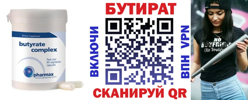 МЕГА как зайти наркота Стародуб Бутират BDO