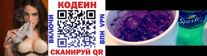 ОМГ ОМГ зеркало Стародуб Codein напиток Lean (лин)
