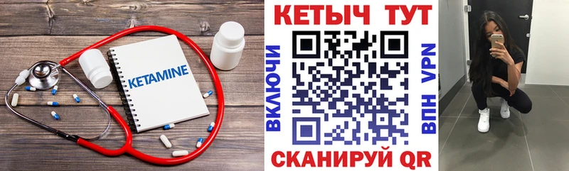 КЕТАМИН VHQ  Стародуб 