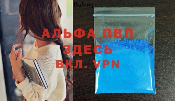 ALPHA-PVP Армянск