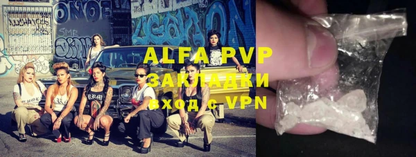 ALPHA-PVP Армянск