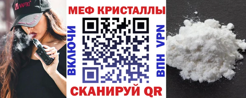 Мефедрон 4 MMC  нарко площадка формула  Стародуб 