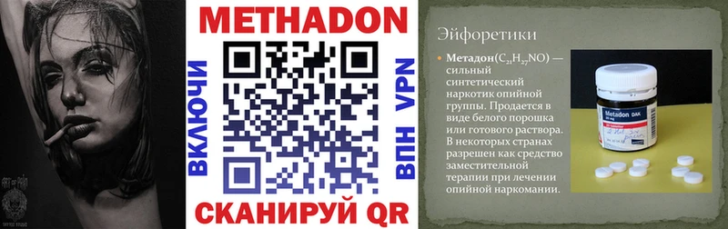 цены наркотик  Стародуб  Метадон VHQ 