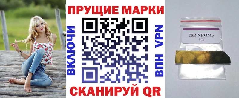 Марки N-bome 1500мкг  Стародуб 
